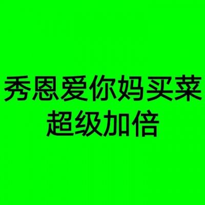 汽车运货物