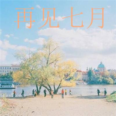 郊野跳水